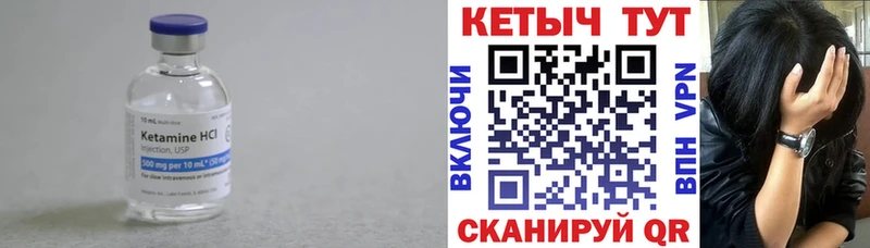 Купить  Кызыл  КЕТАМИН ketamine 