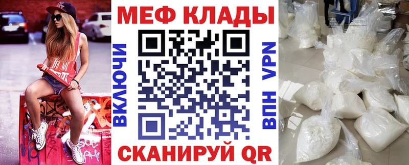 Мефедрон мука  Купить закладки  Кызыл 