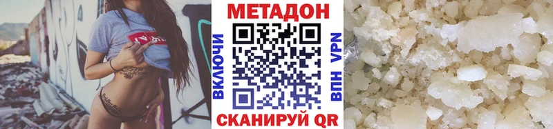 Купить  Кызыл  МЕТАДОН кристалл 
