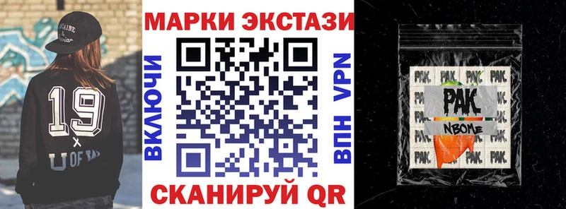 Марки 25I-NBOMe 1,5мг  Купить закладки  Кызыл 